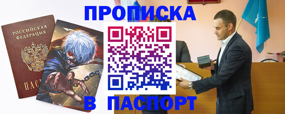 где прописаться в Льгове