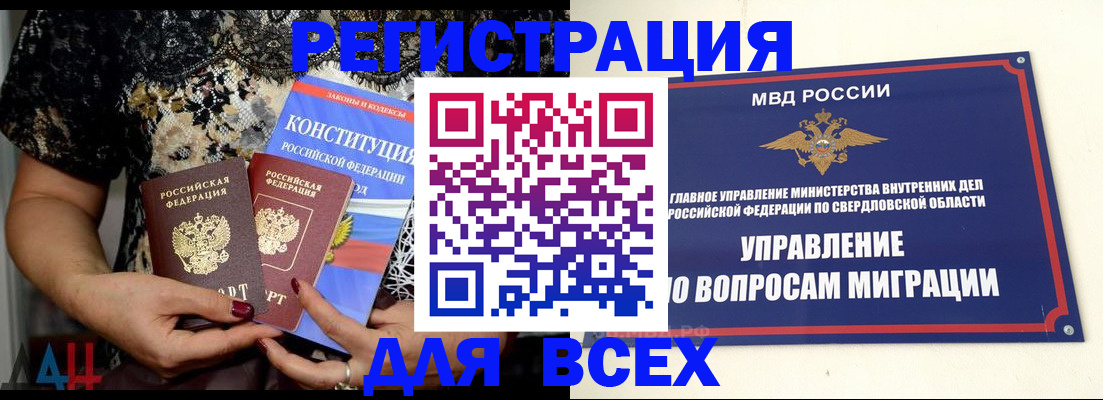 временная регистрация собственник в Льгове