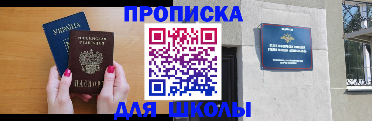 прописка для кредита в Льгове